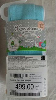 Колготки детские