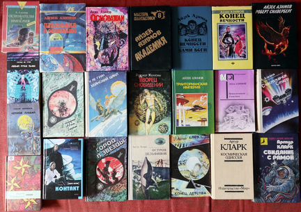 Фантастика, Азимов, Брэдбери, Хайнлайн, Шекли и др