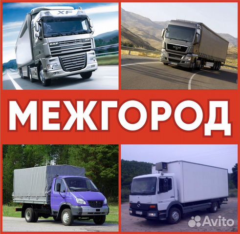 Рязань грузоперевозки газель телефоны