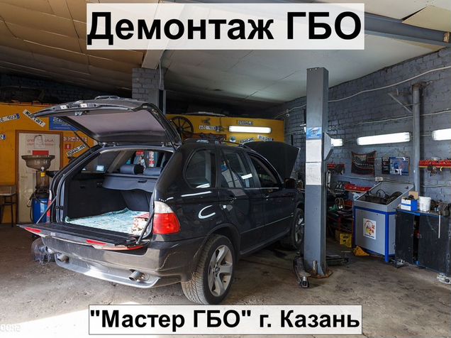 Демонтаж гбо. Демонтаж газового оборудования на авто в Казани. Демонтаж газа с автомобиля. Демонтаж газового оборудования на авто Варшавка.