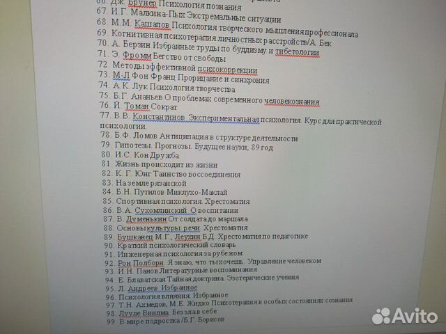 Книги по психологии, философии и истории