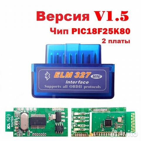 Сканер ELM 327, версия 1,5, два чипа, полный