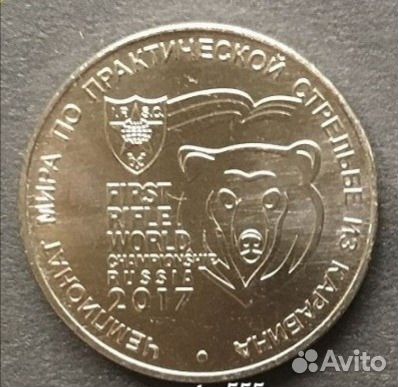 Монета Стрельба из карабина