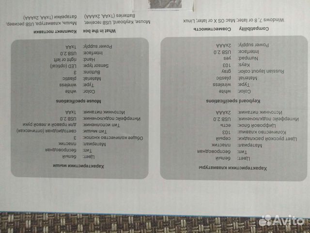 Беспроводной набор км-10001