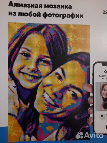Мозайка алмазная из любой фотографии