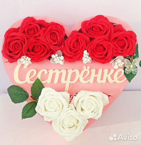 Сердце с мыльными розами для сестры