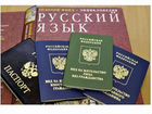 Помощь в получении рвп,внж,патент,гражданство РФ,ж объявление продам