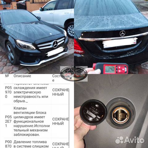 Автоподбор Диагностика Проверка авто