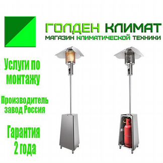 Обогреватель инфракрасный газовый уличный Ballu