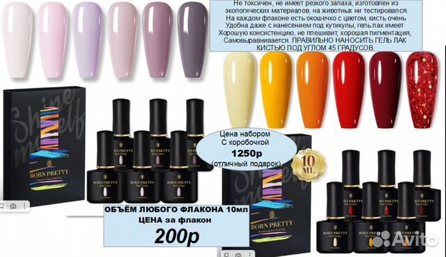 Подарочные наборы гель лаков