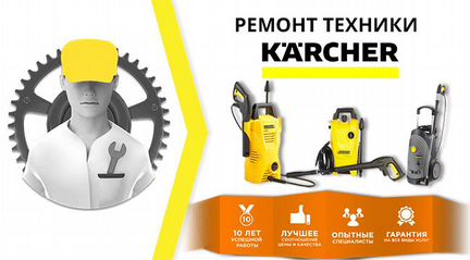 ST Karcher