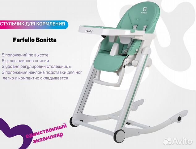 Стульчик для кормления Farfello Bonitta