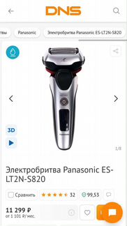 Новая Электробритва Panasonic ES-LT2N-S820