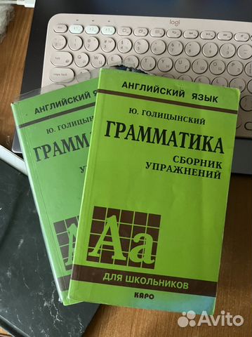 Грамматика Голицынский. Сборник упражнений купить в Пензе | Хобби и ...
