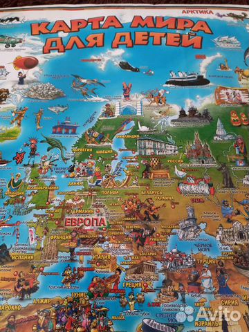 Детская карта мира