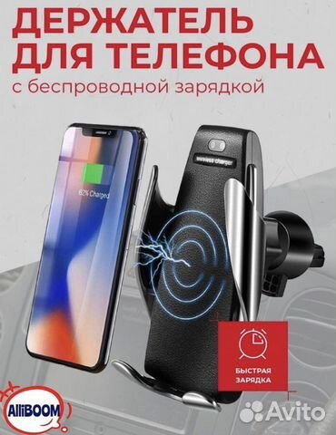 Держатель для телефона с беспроводной зарядкой