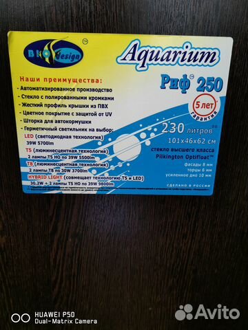 Аквариум с тумбой 230литров