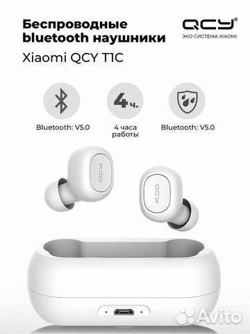 Беспроводные наушники Xiaomi QCY T1C White
