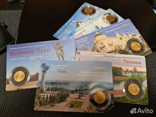 Монеты 10 рублей гвс в упаковке в капсулах