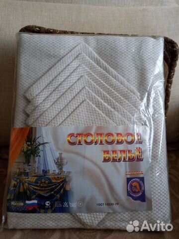 Столовое белье