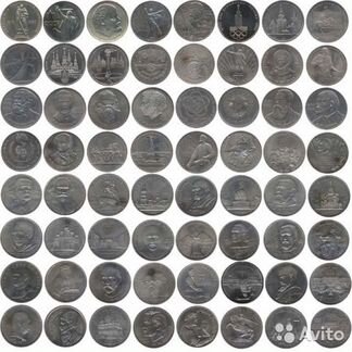 Юбилейные рубли СССР обычные и пруф