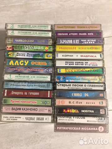 Аудиокассеты