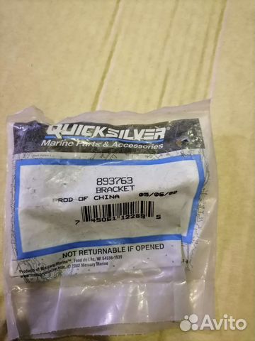 893763 Полуцилендрическая защёлка Mercury