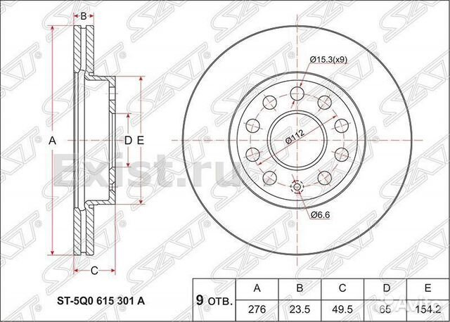Диск тормозной передний VAG 5Q0 615 301 E