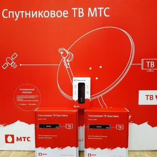 Комплект Спутникового МТС с монтажои и настройкой