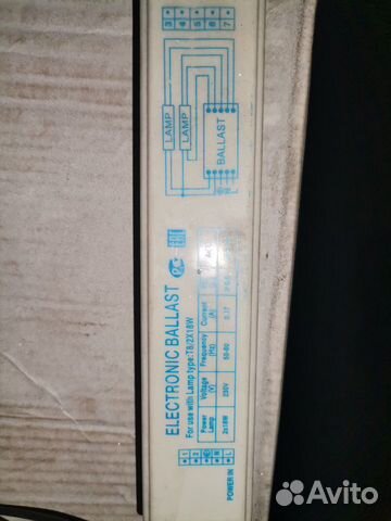 Эпра Балласт Дроссель