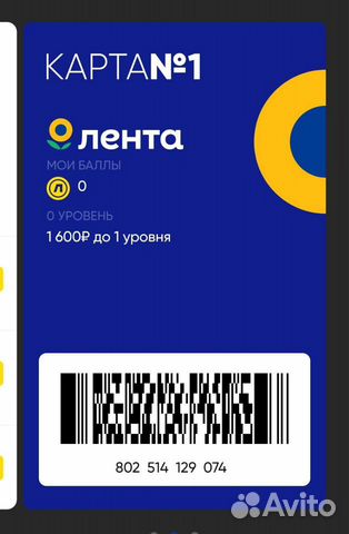 Карта рио иваново скидочная