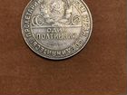 Монета 1924 серебро