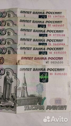 Купюры.нанялись на меня