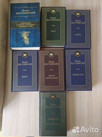 Коллекция книг русских писателей