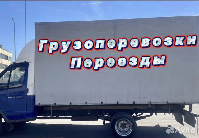 Грузоперевозки газель нижний