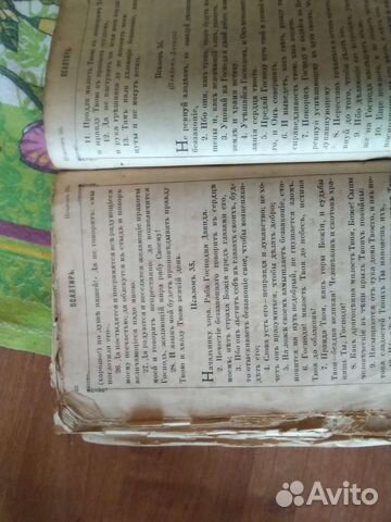 Религиозная книга старая