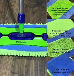 Супер швабра aquamatic MOP