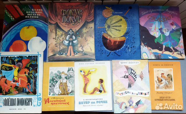 Книги детства А-Л