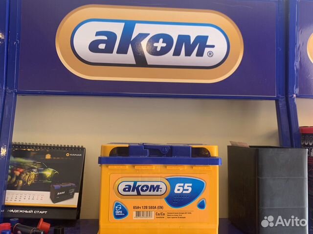 Аккумулятор 65ач