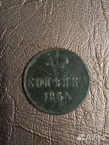 Медные монеты 1854-1916