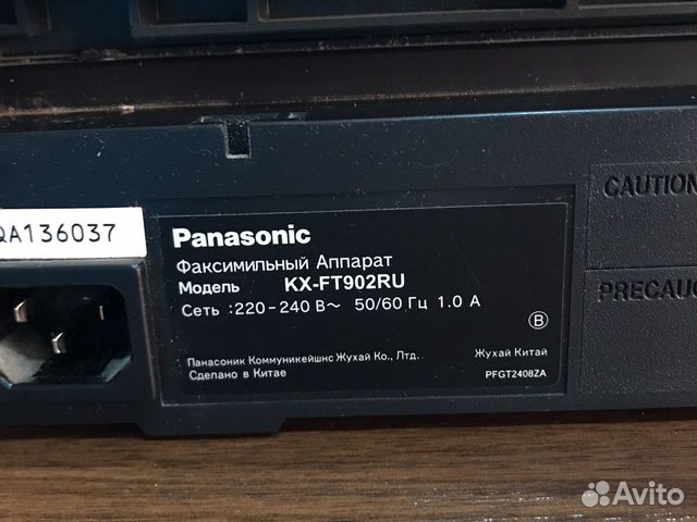 Факс panasonic