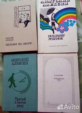 Автографы Алексин Беляев Лагин Дангулов Вирта и др