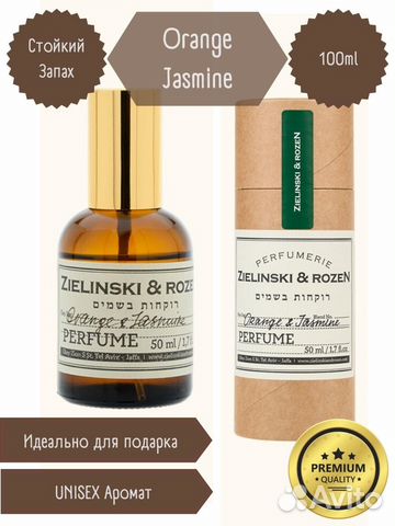 Zielinski & Rozen Orange & Jasmine, Vanilla