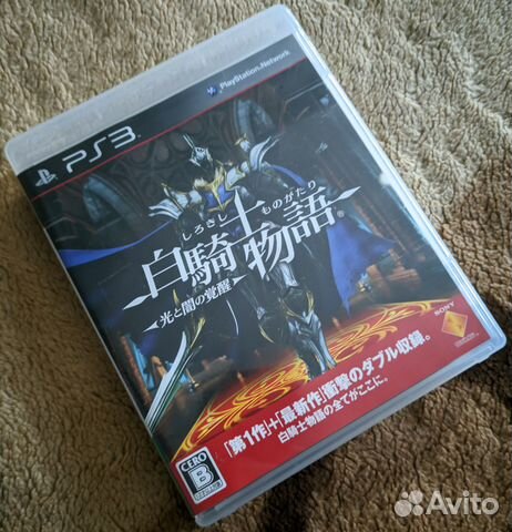 PS3 PS2 Radiata Wild Arms Suikoden Dragon Quest