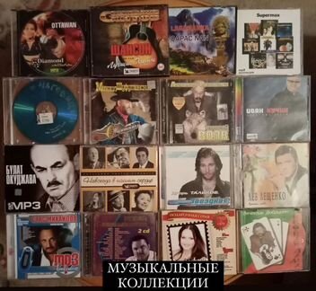 Диски DVD, MP3, CD