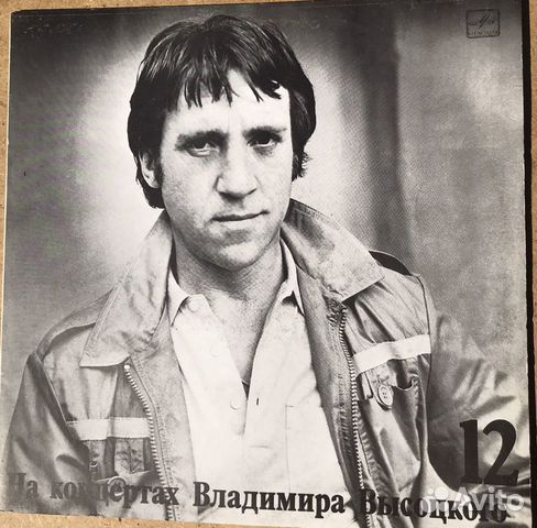 Виниловые пластинки Владимир Высоцкий