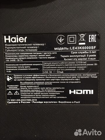 Платы для TV Haier