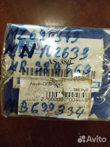 Тормозные колодки Asva-GDB 3045