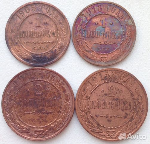 Медь царская и СССР 1 копейка 2 копейки 5 копеек