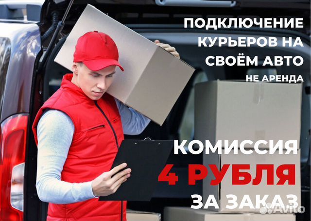 Доставка Яндекс на своем авто